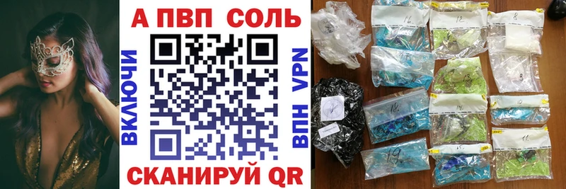 A PVP крисы CK  Купить где  Клин 