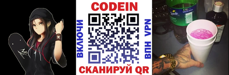 Купить  Клин  Кодеин напиток Lean (лин) 