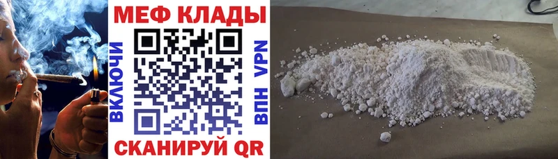 МЕФ mephedrone  Купить  Клин 