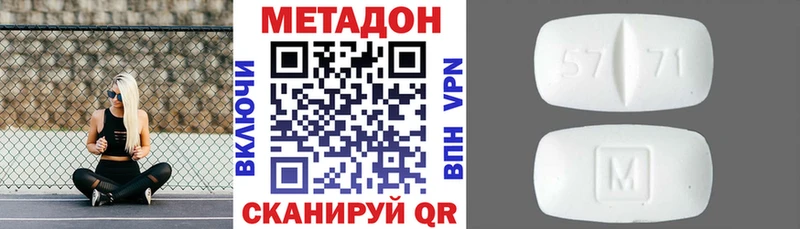 Метадон VHQ  Купить  Клин 