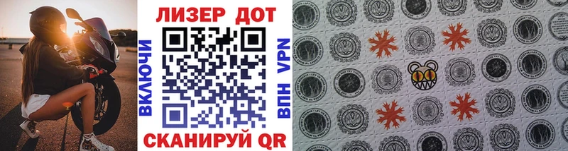 Марки NBOMe 1,8мг  Купить где  Клин 
